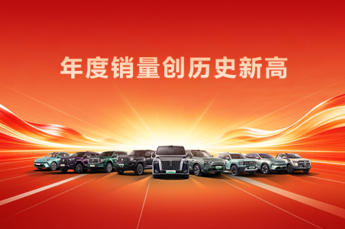 创历史新高！人生就是博汽车2025年销售新车132.37万辆，同比增长7.33%